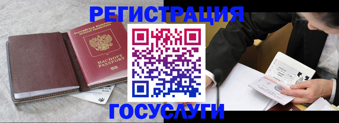 временная регистрация поиск в Боре
