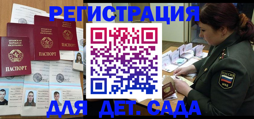 временная регистрация купить в Боре