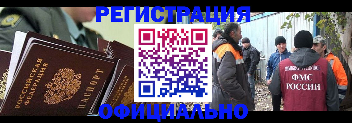 прописка 2025 в Боре