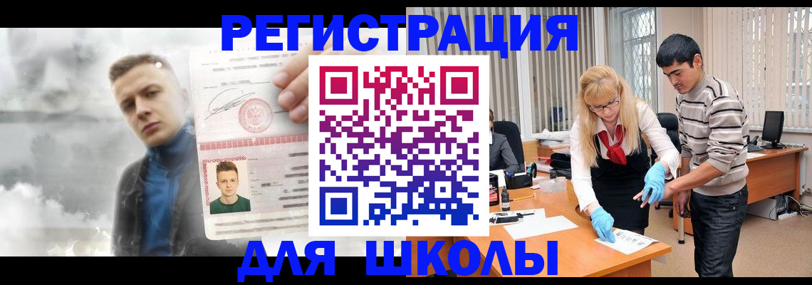 прописка в Боре
